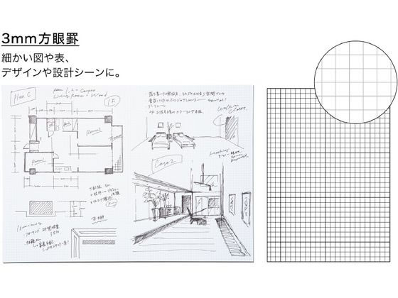 コクヨ ノートブック[PERPANEP]フラット製本 ザラザラ A5 3mm方眼 PER