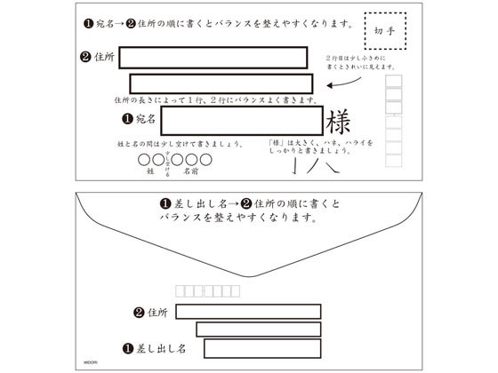 ミドリ(デザインフィル) きれいな宛名が書ける封筒 横 20516006が273円