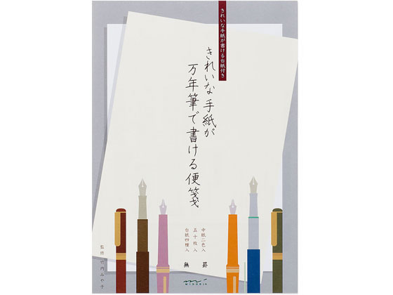 ミドリ きれいな手紙万年筆で書ける便箋 無罫A 20519006