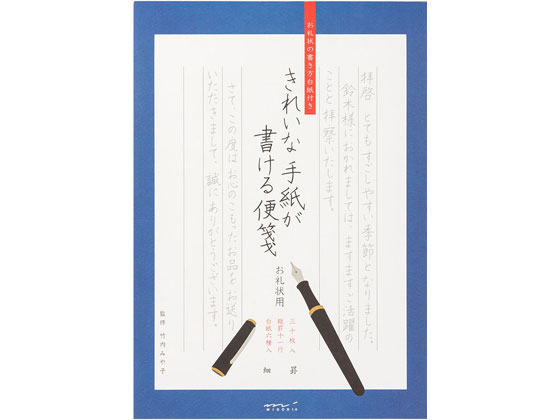 ミドリ きれいな手紙が書ける便箋 お礼状用 が335円 ココデカウ