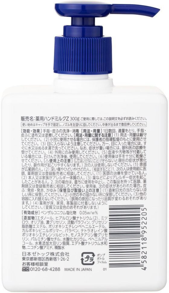 日本ゼトック 薬用消毒ハンドミルク 300G