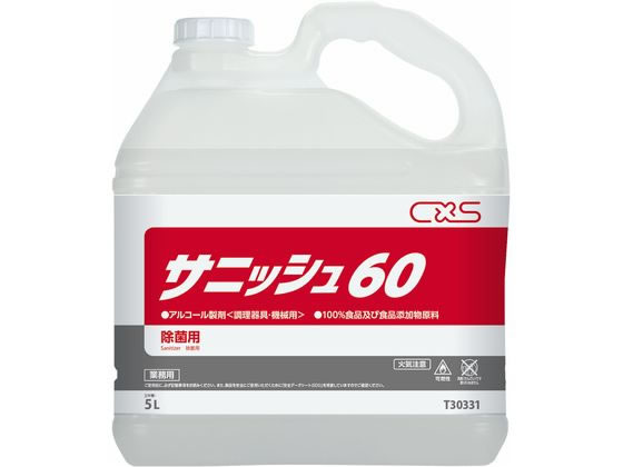 シーバイエス サニッシュ60 5L