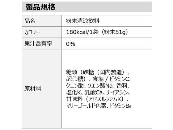 コカ・コーラ アクエリアスビタミンパウダー 1L用 5袋 52734が449円【ココデカウ】