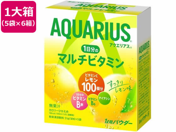 コカ・コーラ アクエリアスビタミンパウダー 1L用 5袋×6箱 52734