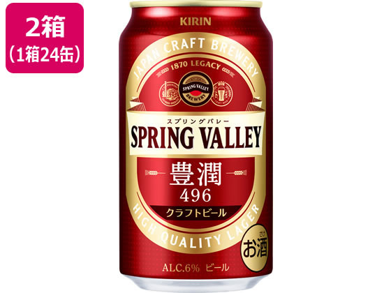 キリンビール SPRING VALLEY豊潤 350ml×48缶が12,523円【ココデカウ】