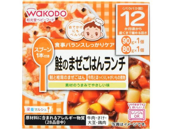 和光堂 栄養マルシェ 鮭のまぜごはんランチが289円【ココデカウ】