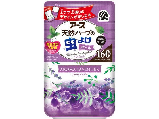 アース製薬 バポナ 虫よけパール 160日用 アロマラベンダーが433円 ココデカウ