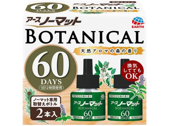 アース製薬 アースノーマット 取替えボトル 60日用 BOTANICAL 2本入が