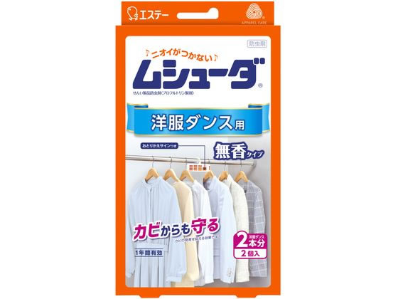 エステー ムシューダ 1年間有効 洋服ダンス用 2個