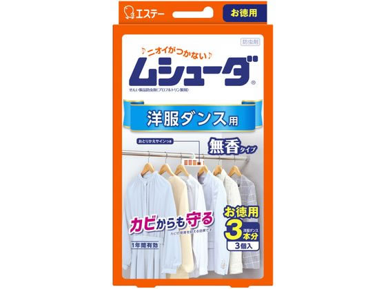 エステー ムシューダ 1年間有効 洋服ダンス用 3個