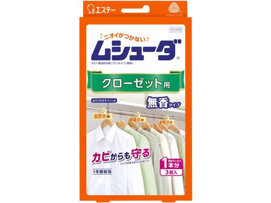 エステー ムシューダ 1年間有効 クローゼット用 3個