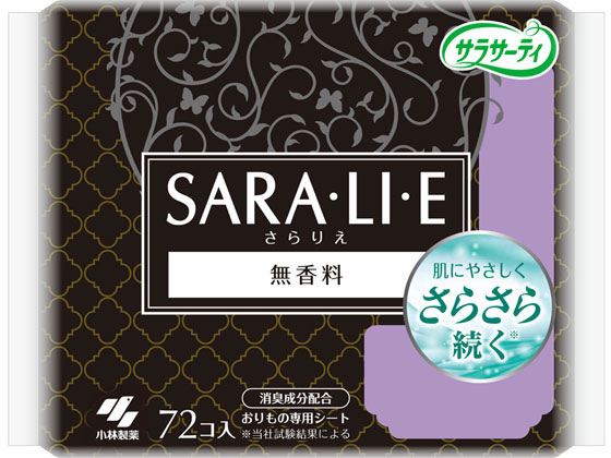 小林製薬 サラサーティSara・li・e 無香料 72個