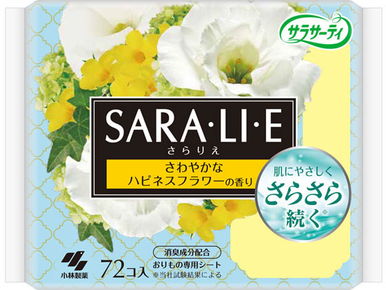 小林製薬 サラサーティSara・li・e ハピネスフラワーの香り 72個