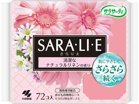 小林製薬 サラサーティSara・li・e ナチュラルリネンの香り 72個