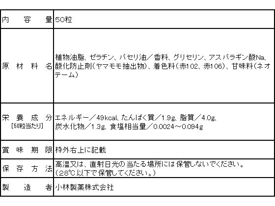 小林製薬 ブレスパルファム 飲むカプセル ローズの香り 50粒が442円