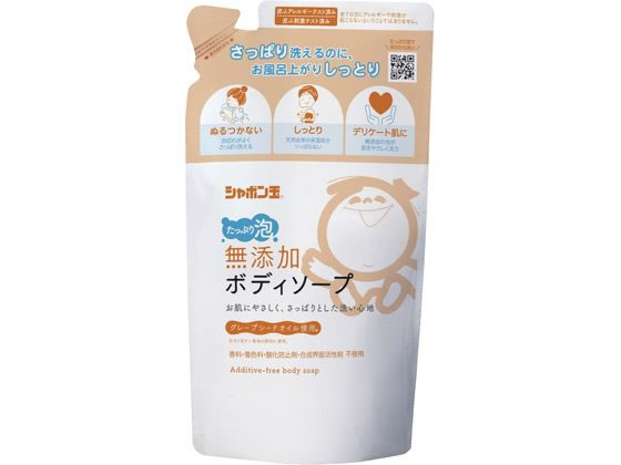 シャボン玉販売 無添加ボディソープたっぷり泡 詰替用 470mL