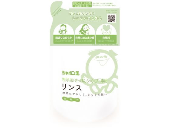 シャボン玉販売 無添加せっけんシャンプー専用リンス 詰替 420mL