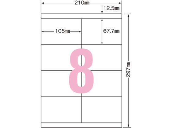 ライオン LPタックラベル A4 8面100枚 LP-208 722-11