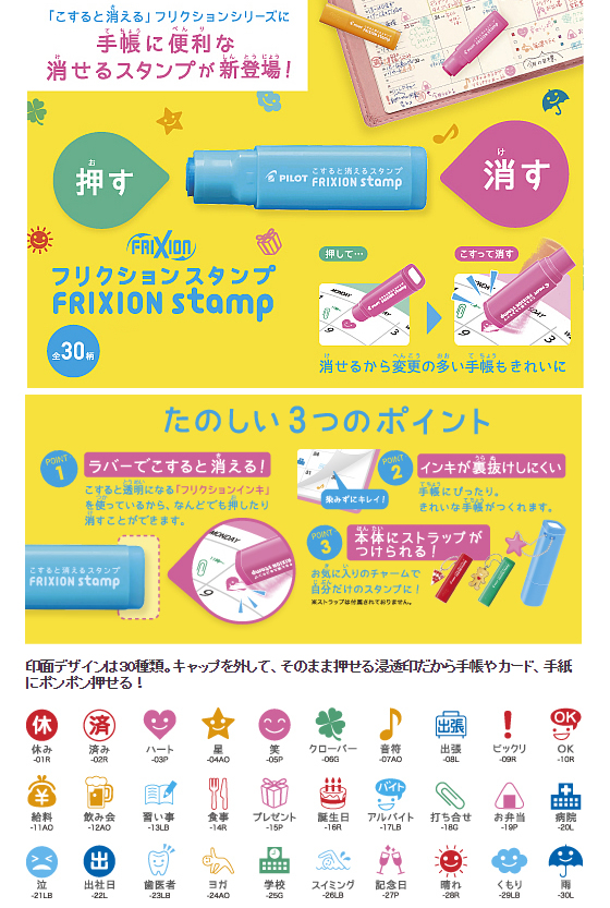 パイロット フリクションスタンプ OK レッド SPF-12-10Rが89円