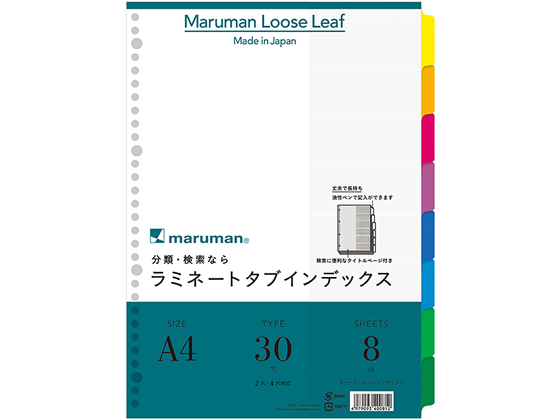 マルマン ラミネートタブインデックス A4 8色8山 30穴 LT4008