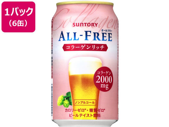 訳アリ)酒)サントリー オールフリー コラーゲン 350ml 6缶
