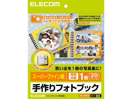 エレコム 手作りフォトブック スーパーファイン紙 両面印刷 EDT-SBOOK