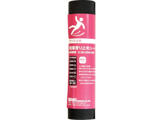 WAKI ɔ~߃V[g 0.35~200~500mm SD-10