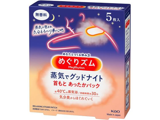 KAO めぐりズム 蒸気でグッドナイト 無香料 5枚