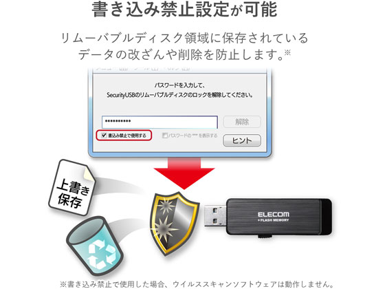 エレコム USB3.0ハードウェア暗号化USBメモリ 8GB ブラック MF-ENU3A08GBKが9
