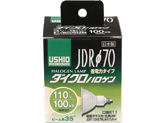 朝日電器 USHIO製ダイクロハロゲンランプ 100W形 G-185H