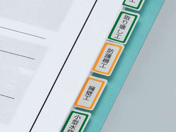 コクヨ はかどりタックインデックス強粘着A4大42面20枚 KPC-T691W