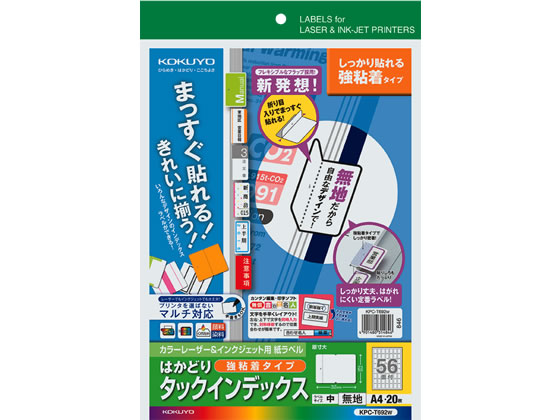 コクヨ はかどりタックインデックス強粘着A4中56面20枚 KPC-T692W