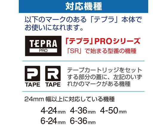 キングジムテープカートリッジ強粘着ラベル24mm白 赤文字 SS24RWが