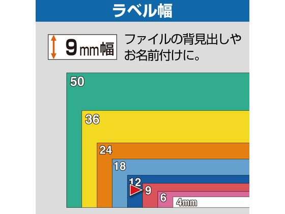 キングジム テプラPRO用 キレイにはがせるラベル 9mm 赤 SC9REが881円