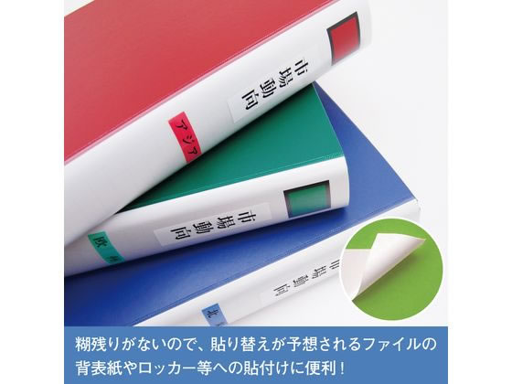 キングジム テプラPRO用キレイにはがせるラベル12mm 緑 SC12GEが881円