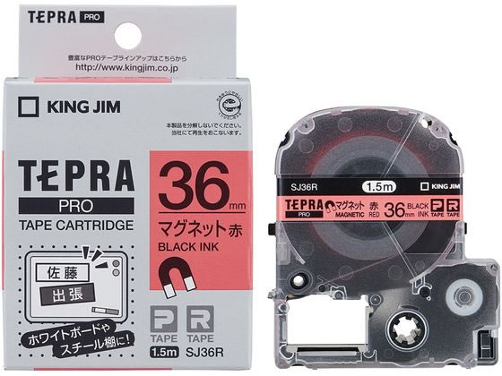 キングジム テープカートリッジマグネットテープ36mm赤 黒文字 SJ36R