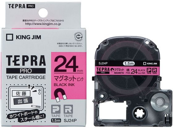 キングジムテープカートリッジマグネットテープ24mmピンク 黒字 SJ24P