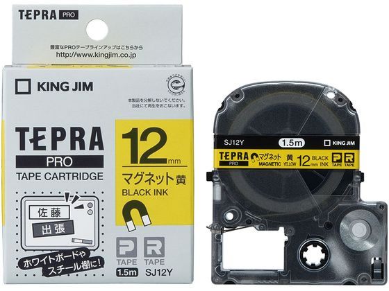 キングジム テープカートリッジマグネットテープ12mm黄 黒文字 SJ12Y