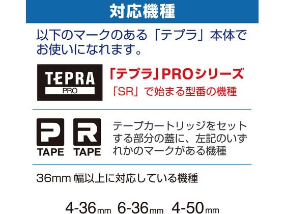 キングジム テープカートリッジマグネットテープ36mm青 黒文字 SJ36Bが