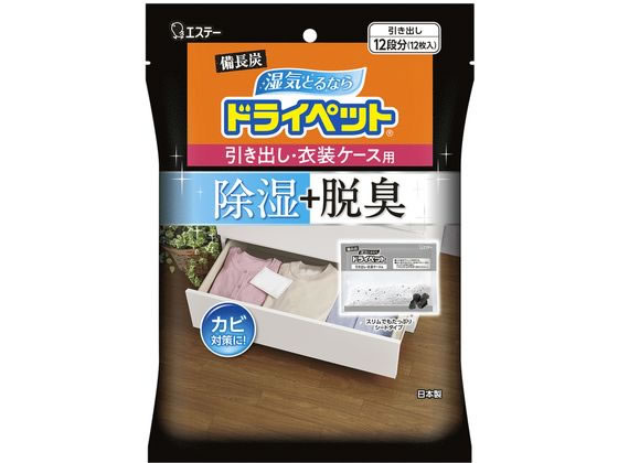 エステー 備長炭ドライペット 引出し・衣装ケース用 12枚入