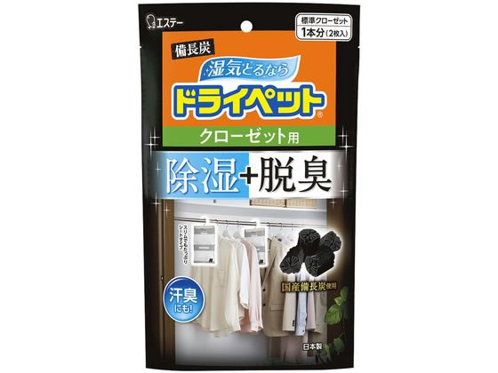 エステー 備長炭ドライペット クローゼット用 2枚入