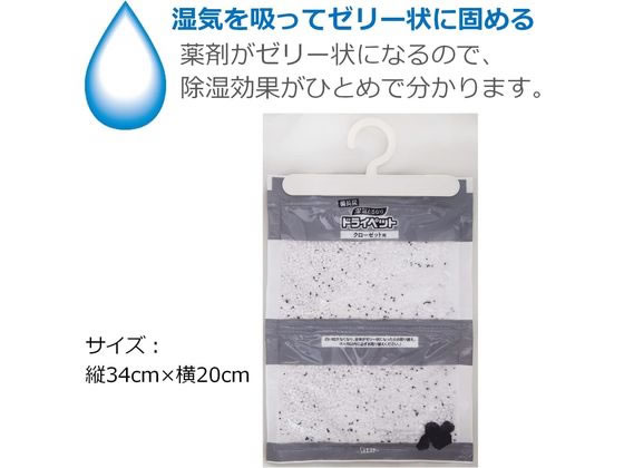 エステー 備長炭ドライペット クローゼット用 2枚入が601円 ココデカウ