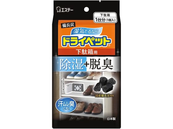 エステー 備長炭ドライペット 下駄箱用