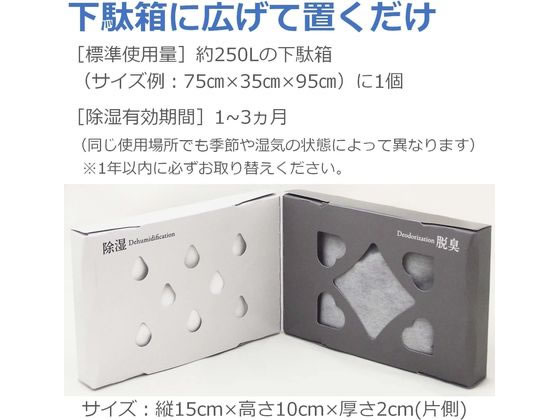 備長 炭 ドライ ペット 下駄 箱 コレクション 用