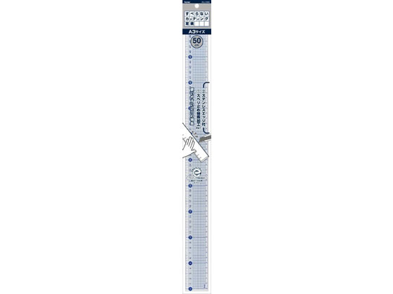 レイメイ すべらないカッティング定規 50cm ACJ1000