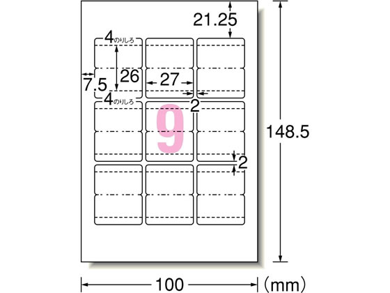 エーワン はがきサイズフォト 光沢インデックス(大) 9面 29320