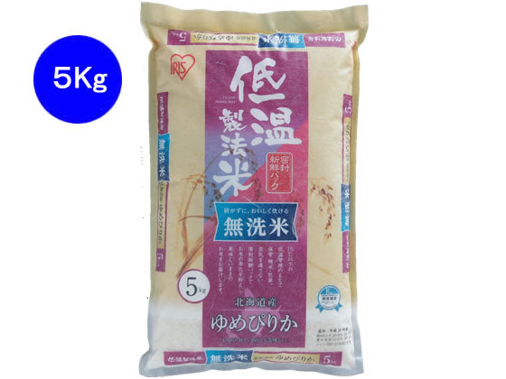 アイリスオーヤマ 低温製法米無洗米北海道産ゆめぴりか5kg