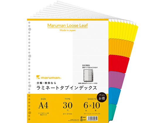 マルマン ラミネートタブインデックス クリアポケット用A4ワイド6山30穴10組