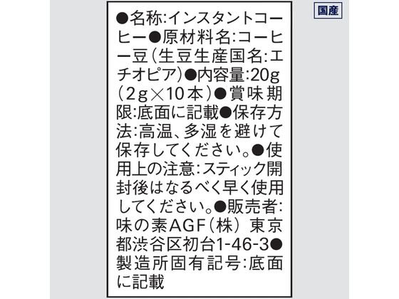 味の素agf ちょっと贅沢な珈琲店 冷たい水アイスコーヒー10本が213円 ココデカウ