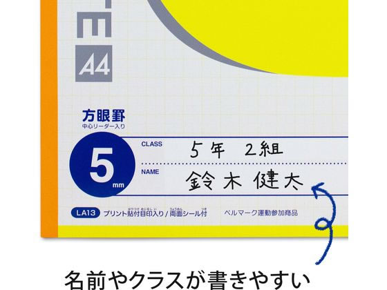 キョクトウ スクールノート A4 5mm方眼罫 30枚 イエロー LA13が187円【ココデカウ】